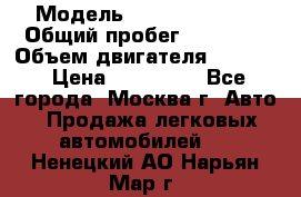  › Модель ­ Opel astra H › Общий пробег ­ 88 000 › Объем двигателя ­ 1 800 › Цена ­ 495 000 - Все города, Москва г. Авто » Продажа легковых автомобилей   . Ненецкий АО,Нарьян-Мар г.